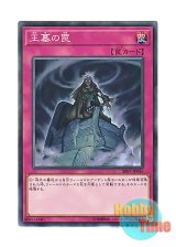 画像: 日本語版 SR07-JP036 Trap of the Imperial Tomb 王墓の罠 (ノーマル)