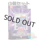画像: ★ 3個セット ★日本語版 Structure Deck R: Undead World ストラクチャーデッキR：アンデットワールド
