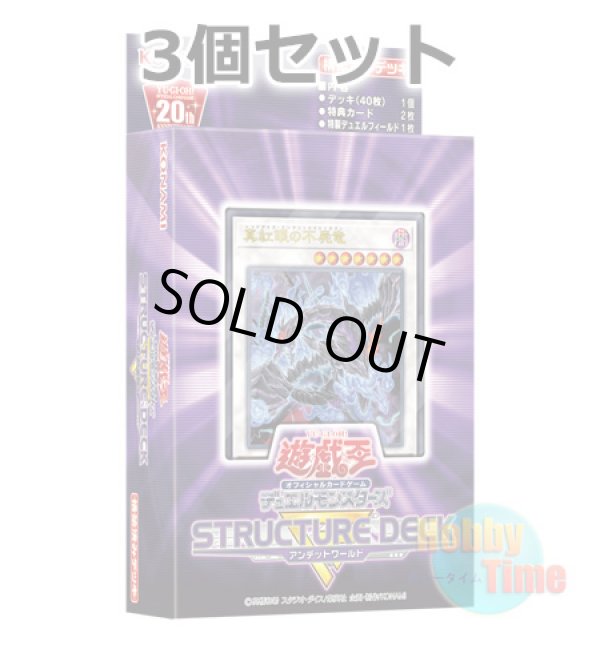 画像1: ★ 3個セット ★日本語版 Structure Deck R: Undead World ストラクチャーデッキR：アンデットワールド