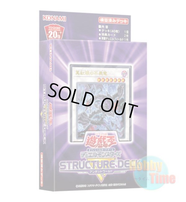 画像1: 日本語版 Structure Deck R: Undead World ストラクチャーデッキR：アンデットワールド