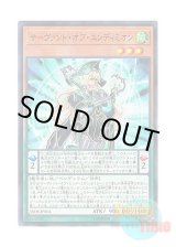 画像: 日本語版 SR08-JP004 Servant of Endymion サーヴァント・オブ・エンディミオン (ノーマル・パラレル)