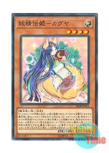 画像: 日本語版 SR08-JP016 Fairy Tail - Luna 妖精伝姫－カグヤ (ノーマル・パラレル)