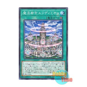 画像: 日本語版 SR08-JP024 Magical Citadel of Endymion 魔法都市エンディミオン (ノーマル・パラレル)