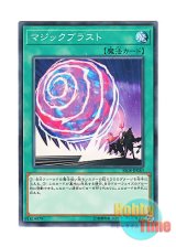 画像: 日本語版 SR08-JP030 Magical Blast マジックブラスト (ノーマル)