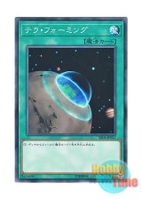 画像: 日本語版 SR08-JP032 Terraforming テラ・フォーミング (ノーマル)