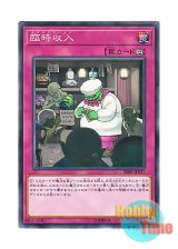 画像: 日本語版 SR08-JP037 Extra Buck 臨時収入 (ノーマル)