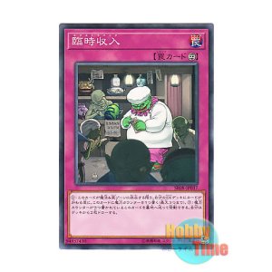 画像: 日本語版 SR08-JP037 Extra Buck 臨時収入 (ノーマル)