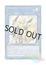 画像: 日本語版 SR08-JP040 Day-Breaker the Shining Magical Warrior 魔導耀士 デイブレイカー (ウルトラレア)