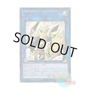 画像: 日本語版 SR08-JP040 Day-Breaker the Shining Magical Warrior 魔導耀士 デイブレイカー (ウルトラレア)