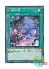 画像: 日本語版 SR08-JP041 Dwimmered Path 救魔の標 (スーパーレア)