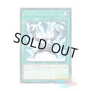 画像: 日本語版 SR09-JP032 Gemini Spark デュアルスパーク (ノーマル)