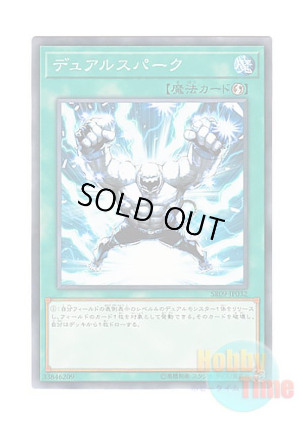 画像1: 日本語版 SR09-JP032 Gemini Spark デュアルスパーク (ノーマル)