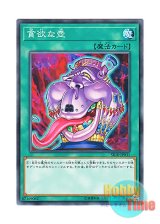 画像: 日本語版 SR10-JP031 Pot of Avarice 貪欲な壺 (ノーマル)