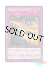 画像: 日本語版 SR10-JP034 Machina Overdrive 機甲部隊の超臨界 (ノーマル・パラレル)