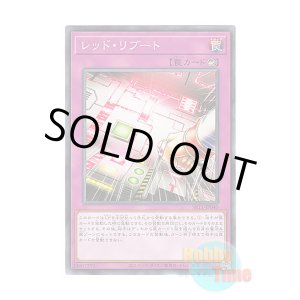 画像: 日本語版 SR11-JP040 Red Reboot レッド・リブート (ノーマル)