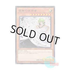 画像: 日本語版 SR12-JP011 Vanity's Ruler 虚無の統括者 (ノーマル)