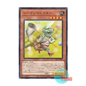 画像: 日本語版 SR13-JP024 Token Collector トークンコレクター (ノーマル)