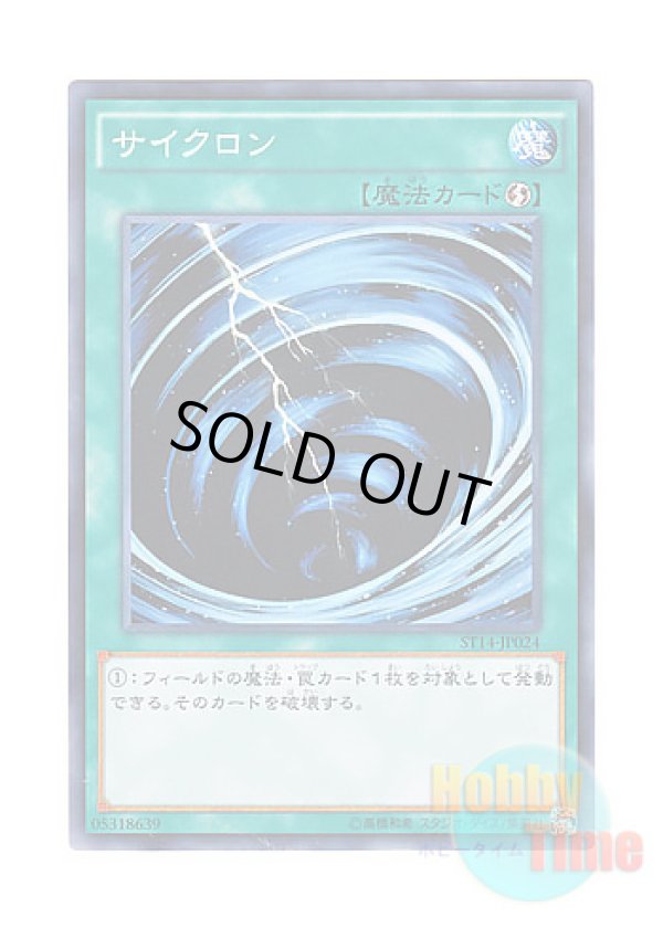 画像1: 日本語版 ST14-JP024 Mystical Space Typhoon サイクロン (ノーマル)