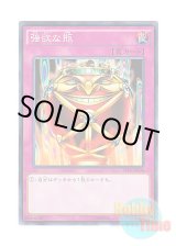 画像: 日本語版 ST14-JP038 Jar of Greed 強欲な瓶 (ノーマル)