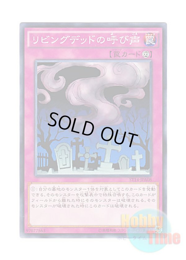 画像1: 日本語版 ST14-JPA08 Call of the Haunted リビングデッドの呼び声 (ノーマル)