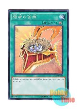 画像: 日本語版 ST16-JP029 Burden of the Mighty 強者の苦痛 (ノーマル)