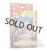 画像: 日本語版 Starter Deck 2018 スターターデッキ2018 初回限定版