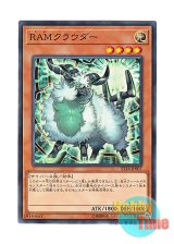 画像: 日本語版 ST18-JP007 RAM Clouder RAMクラウダー (ノーマル)