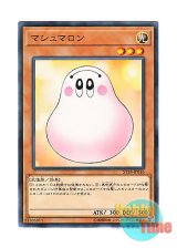 画像: 日本語版 ST18-JP016 Marshmallon マシュマロン (ノーマル)