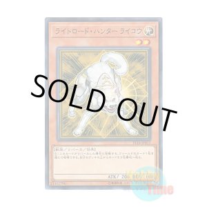 画像: 日本語版 ST18-JP017 Ryko, Lightsworn Hunter ライトロード・ハンター ライコウ (ノーマル)
