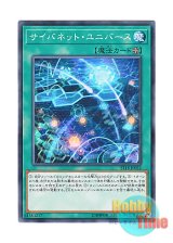 画像: 日本語版 ST18-JP022 Cynet Universe サイバネット・ユニバース (ノーマル)