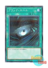 画像: 日本語版 ST18-JP024 Dark Hole ブラック・ホール (ノーマル・パラレル)
