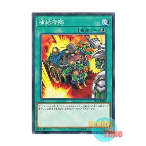 画像: 日本語版 ST18-JP032 Supply Squad 補給部隊 (ノーマル)