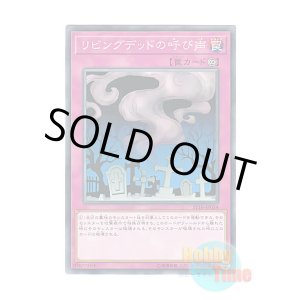 画像: 日本語版 ST18-JP034 Call of the Haunted リビングデッドの呼び声 (ノーマル)