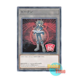 画像: 日本語版 ST18-JPT03 Token: Yusei トークン：遊星 (ノーマル)