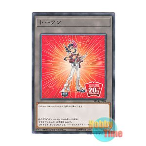 画像: 日本語版 ST18-JPT04 Token: Yuma トークン：遊馬 (ノーマル)