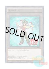 画像: 日本語版 ST18-JPT05 Token: Yuya トークン：遊矢 (ノーマル)