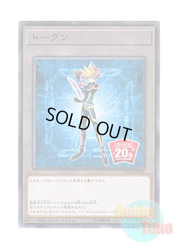 画像1: 日本語版 ST18-JPT06 Token: Playmaker トークン：プレイメーカー (ノーマル)