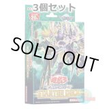 画像: ★ 3個セット ★日本語版 Starter Deck 2019 スターターデッキ2019