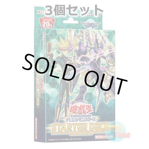 画像: ★ 3個セット ★日本語版 Starter Deck 2019 スターターデッキ2019