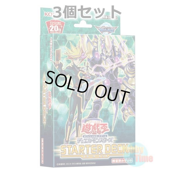 画像1: ★ 3個セット ★日本語版 Starter Deck 2019 スターターデッキ2019