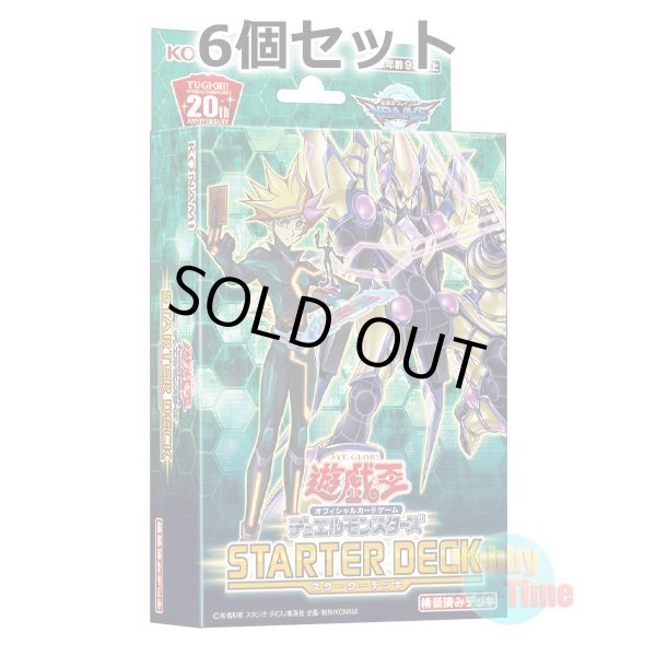 画像1: ★ 6個セット ★日本語版 Starter Deck 2019 スターターデッキ2019