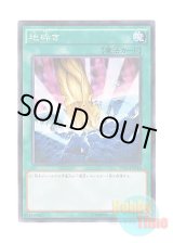 画像: 日本語版 VS15-JPD16 Smashing Ground 地砕き (ノーマル・パラレル)