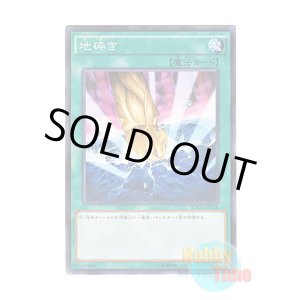 画像: 日本語版 VS15-JPD16 Smashing Ground 地砕き (ノーマル・パラレル)