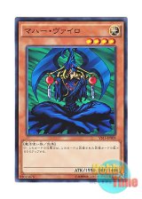 画像: 日本語版 VS15-JPS09 Maha Vailo マハー・ヴァイロ (ノーマル)