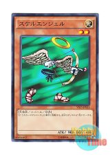 画像: 日本語版 VS15-JPS11 Skelengel スケルエンジェル (ノーマル)