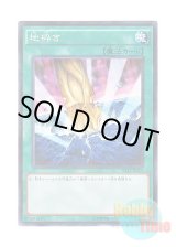 画像: 日本語版 VS15-JPS15 Smashing Ground 地砕き (ノーマル・パラレル)