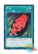 画像: 日本語版 VS15-JPS17 Rush Recklessly 突進 (ノーマル)