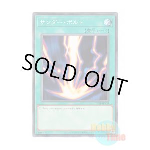 画像: 日本語版 TT01-JPA20 Raigeki サンダー・ボルト (ノーマル)