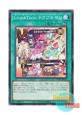 画像: 日本語版 TT01-JPB15 Live☆Twin Sunny's Snitch Live☆Twin トラブルサン (ノーマル)