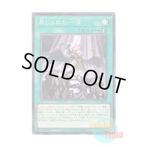 画像: 日本語版 TT01-JPB23 Forbidden Droplet 禁じられた一滴 (ノーマル)